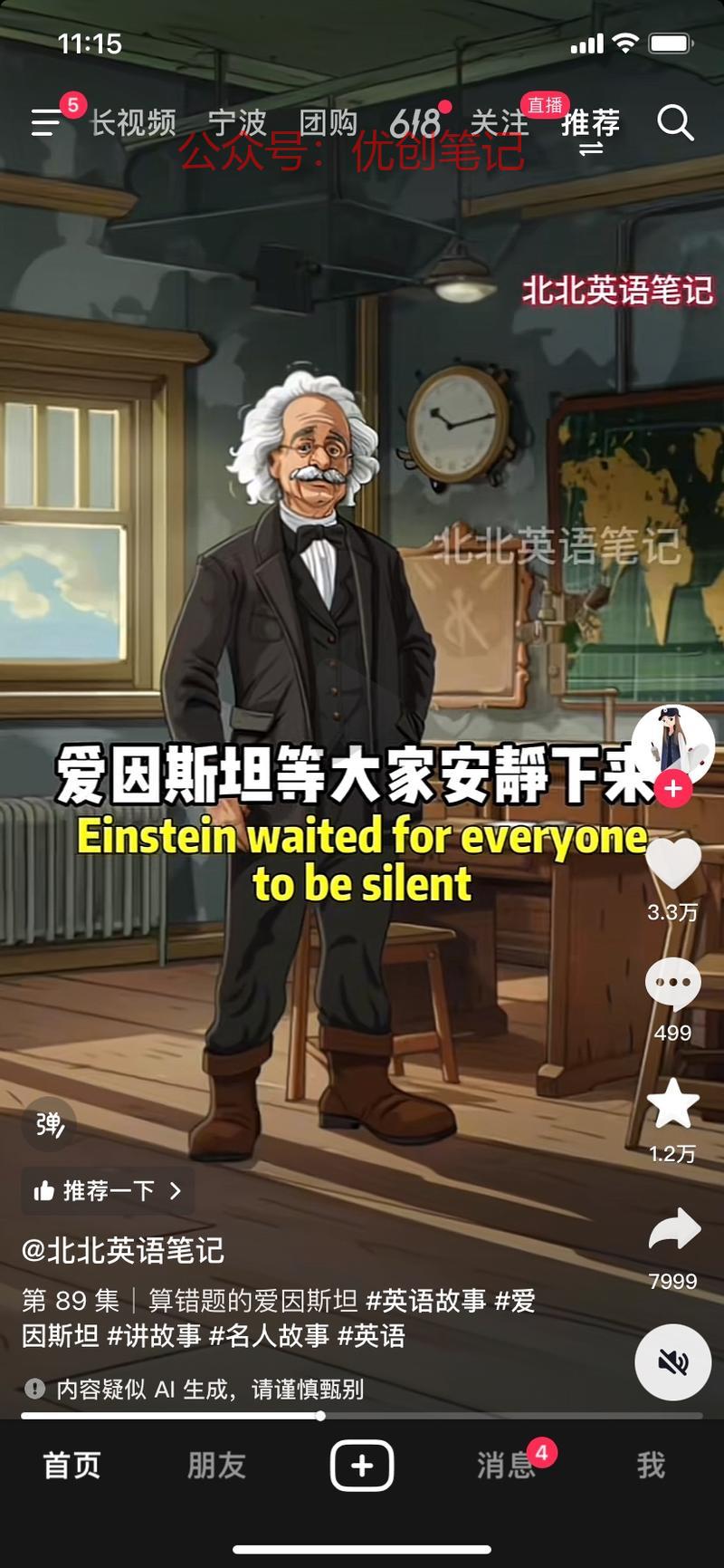 AI绘画+哲理故事同理…#情报-搞钱线报📢论坛-网创交流-优创圈